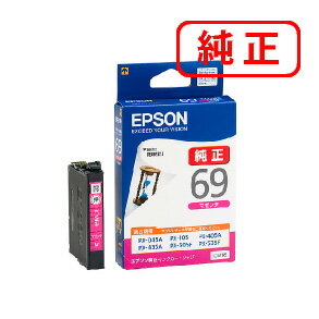 Rakuten - ICM69 マゼンタ 【3本セット】EPSON エプソン 純正インクカートリッジ 【沖縄・離島 お届け不可】