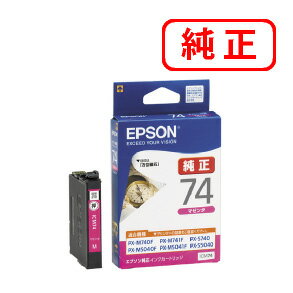 Rakuten - ICM74 マゼンタ 【3本セット】EPSON エプソン 純正インクカートリッジ 【沖縄・離島 お届け不可】