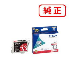 ICR33 レッド 【3本セット】EPSON エプソン 純正インクカートリッジ 【沖縄・離島 お届け不可】