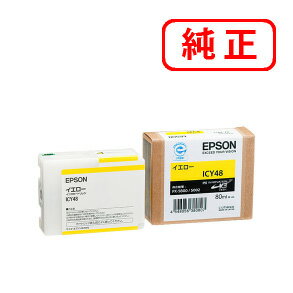 Rakuten - ICY48 イエロー EPSON エプソン 純正インクカートリッジ 【沖縄・離島 お届け不可】