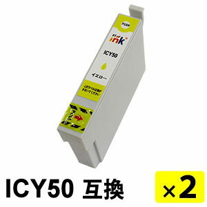 乐天商城 - ICY50 イエロー 【2本セット】 互換インクカートリッジ