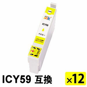 ICY59 イエロー 【12本セット】 互換インクカートリッジ