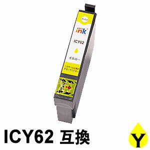 Rakuten - ICY62 イエロー 互換インクカートリッジ