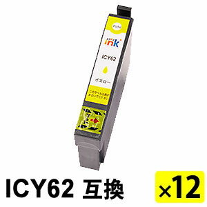Refill Ink - ICY62 イエロー 【12本セット】 互換インクカートリッジ