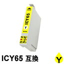 ICY65 CG[ ݊CNJ[gbW