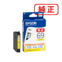 ICY69 イエロー 【3本セット】EPSON エプソン 純正インクカートリッジ 【沖縄・離島 お届け不可】