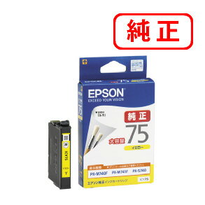 Rakuten - ICY75 イエロー大容量 【3本セット】EPSON エプソン 純正インクカートリッジ 【沖縄・離島 お届け不可】