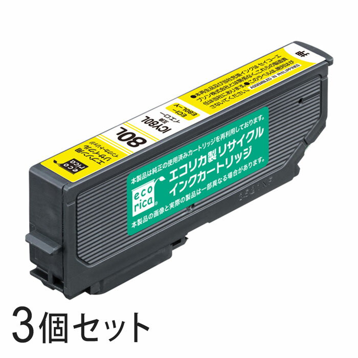 Hewlett Packard - 【3本セット】 ICY80L リサイクルインクカートリッジ イエロー エコリカ ECI-E80L-Y エプソン対応 【沖縄・離島 お届け不可】