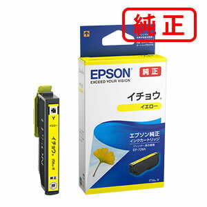 Rakuten - ITH-Y イチョウ イエロー 【3本セット】EPSON エプソン 純正インクカートリッジ 【沖縄・離島 お届け不可】