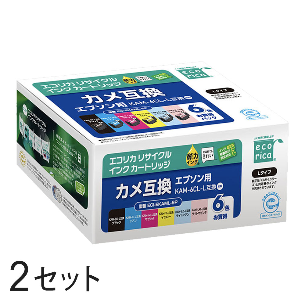 再利用品 - KAM-6CL-L リサイクルインクカートリッジ 6色パック×2箱 エコリカ ECI-EKAML-6P エプソン対応 【沖縄・離島 お届け不可】