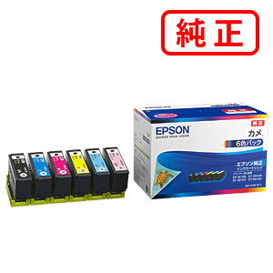 KAM-6CL カメ 【6色セット】 EPSON エプソン 純正インクカートリッジ 【沖縄 離島 お届け不可】