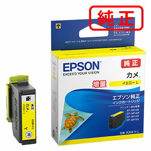 乐天商城 - KAM-Y-L カメ イエローL（増量） 【3本セット】EPSON エプソン 純正インクカートリッジ 【沖縄・離島 お届け不可】