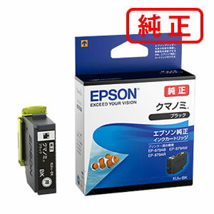 KUI-BK クマノミ ブラック 【3本セット】EPSON エプソン 純正インクカートリッジ 【沖縄・離島 お届け不可】