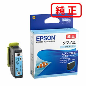 KUI-LC クマノミ ライトシアン 【3本セット】EPSON エプソン 純正インクカートリッジ 【沖縄・離島 お届け不可】