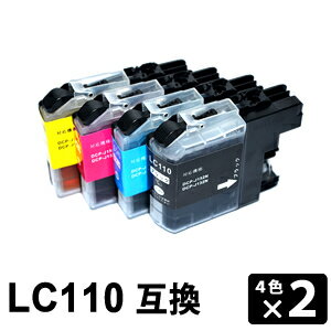 LC110-4PK 【4色セット×2】 互換インクカートリッジ