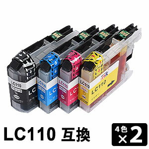 LC110-4PK 【4色セット×2】 互換インクカートリッジ