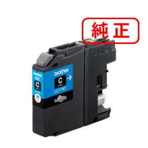 Genuine Products - LC115C シアン 大容量タイプ【3本セット】BROTHER ブラザー 純正インクカートリッジ 【沖縄・離島 お届け不可】