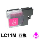 祝10周年 LC11M マゼンタ 互換インクカートリッジ