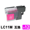LC11M マゼンタ 【12本セット】 互換インクカートリッジ