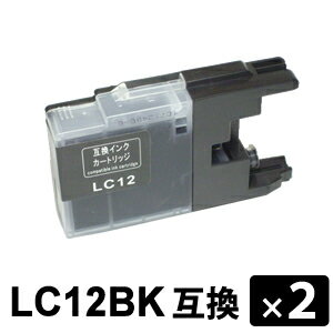 LC12BK ブラック 【2本セット】 互換インクカートリッジ LC12BK ブラック 【2本セット】 互換インクカートリッジ