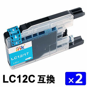 Rakuten - LC12C シアン 【2本セット】 互換インクカートリッジ