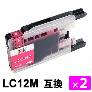 LC12M マゼンタ 【2本セット】 互換インクカートリッジ