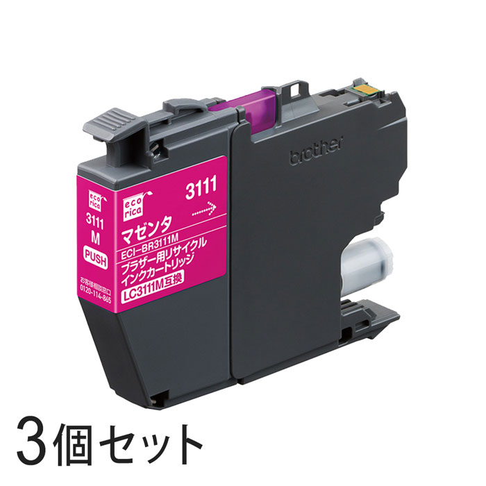 Other - 【3本セット】 LC3111M リサイクルインクカートリッジ マゼンタ エコリカ ECI-BR3111M ブラザー対応 【沖縄・離島 お届け不可】