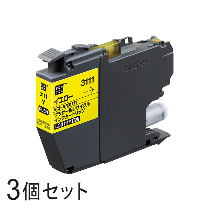 Rakuten - 【3本セット】 LC3111Y リサイクルインクカートリッジ イエロー エコリカ ECI-BR3111Y ブラザー対応 【沖縄・離島 お届け不可】