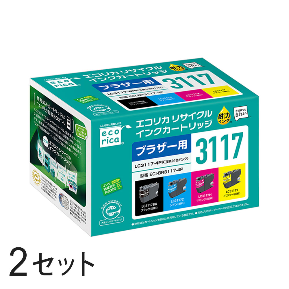 Rakuten - LC3117-4PK リサイクルインクカートリッジ 4色パック×2箱 エコリカ ECI-BR3117-4P ブラザー対応 【沖縄・離島 お届け不可】