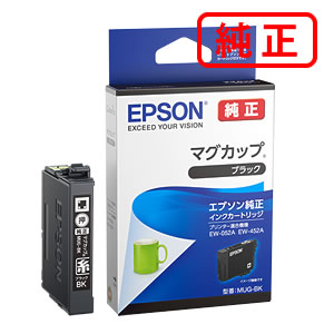 MUG-BK マグカップ ブラック 【3本セット】EPSON エプソン 純正インクカートリッジ 【沖縄・離島 お届け不可】