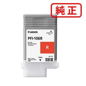 Rakuten - PFI-106R レッド CANON キヤノン 純正インクカートリッジ 【沖縄・離島 お届け不可】