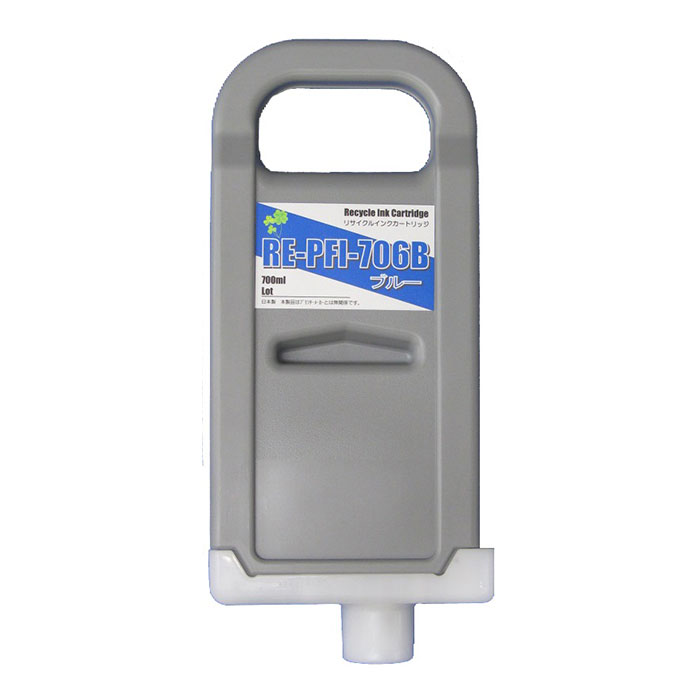Rakuten - 【リサイクルインク】 PFI-706B ブルー キヤノン対応 再生インク 【沖縄・離島 お届け不可】