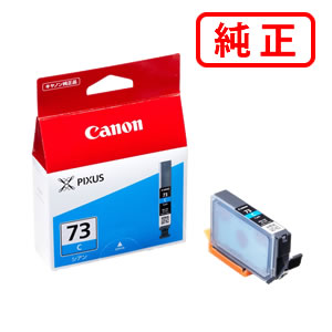 Rakuten - PGI-73C シアン 【3本セット】CANON キヤノン 純正インクカートリッジ 【沖縄・離島 お届け不可】