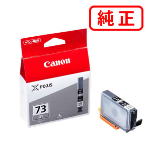 Rakuten - PGI-73GY グレー 【3本セット】CANON キヤノン 純正インクカートリッジ 【沖縄・離島 お届け不可】