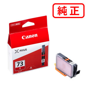 Rakuten - PGI-73R レッド 【3本セット】CANON キヤノン 純正インクカートリッジ 【沖縄・離島 お届け不可】