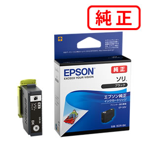 SOR-BK ソリ ブラック 【4本セット】EPSON エプソン 純正インクカートリッジ 【沖縄・離島 お届け不可】