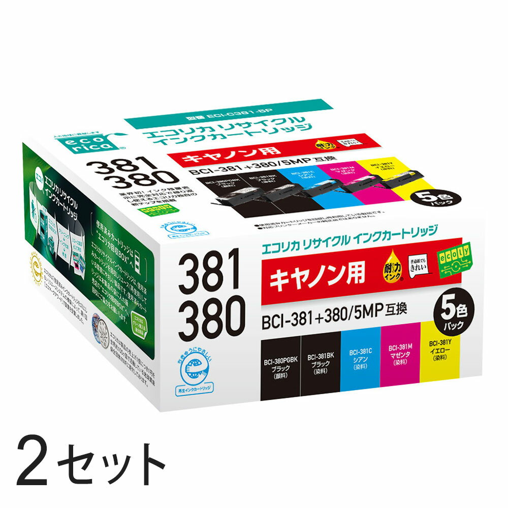 Rakuten - BCI-381+380/5MP リサイクルインクカートリッジ 5色パック×2箱 エコリカ ECI-C381-5P キヤノン対応 【沖縄・離島 お届け不可】