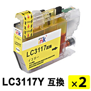 樂天商城 - LC3117Y イエロー 【2本セット】 互換インクカートリッジ