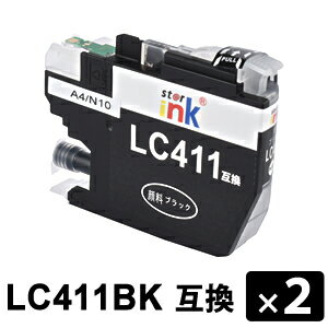 Rakuten - LC411BK ブラック 【2本セット】 互換インクカートリッジ