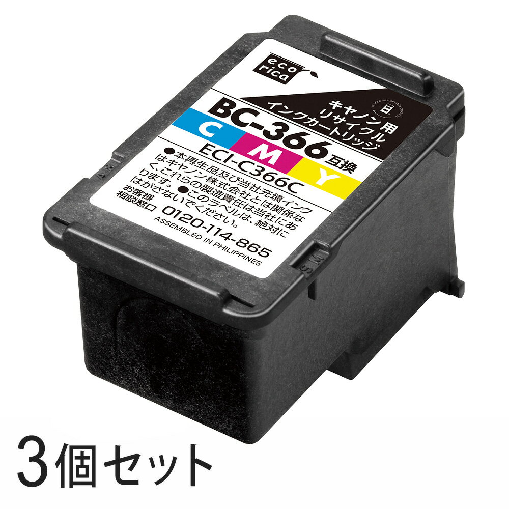 Rakuten - 【3本セット】 BC-366 リサイクルインクカートリッジ 3色カラー エコリカ ECI-C366C キヤノン対応 【沖縄・離島 お届け不可】