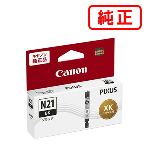XKI-N21BK ブラック 【3本セット】CANON キヤノン 純正インクカートリッジ 【沖縄・離島 お届け不可】 XKI-N21BK ブラック 【3本セット】CANON キヤノン 純正インクカートリッジ 【沖縄・離島 お届け不可】
