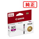 XKI-N21M マゼンタ 【3本セット】CANON キヤノン 純正インクカートリッジ 【沖縄・離島 お届け不可】