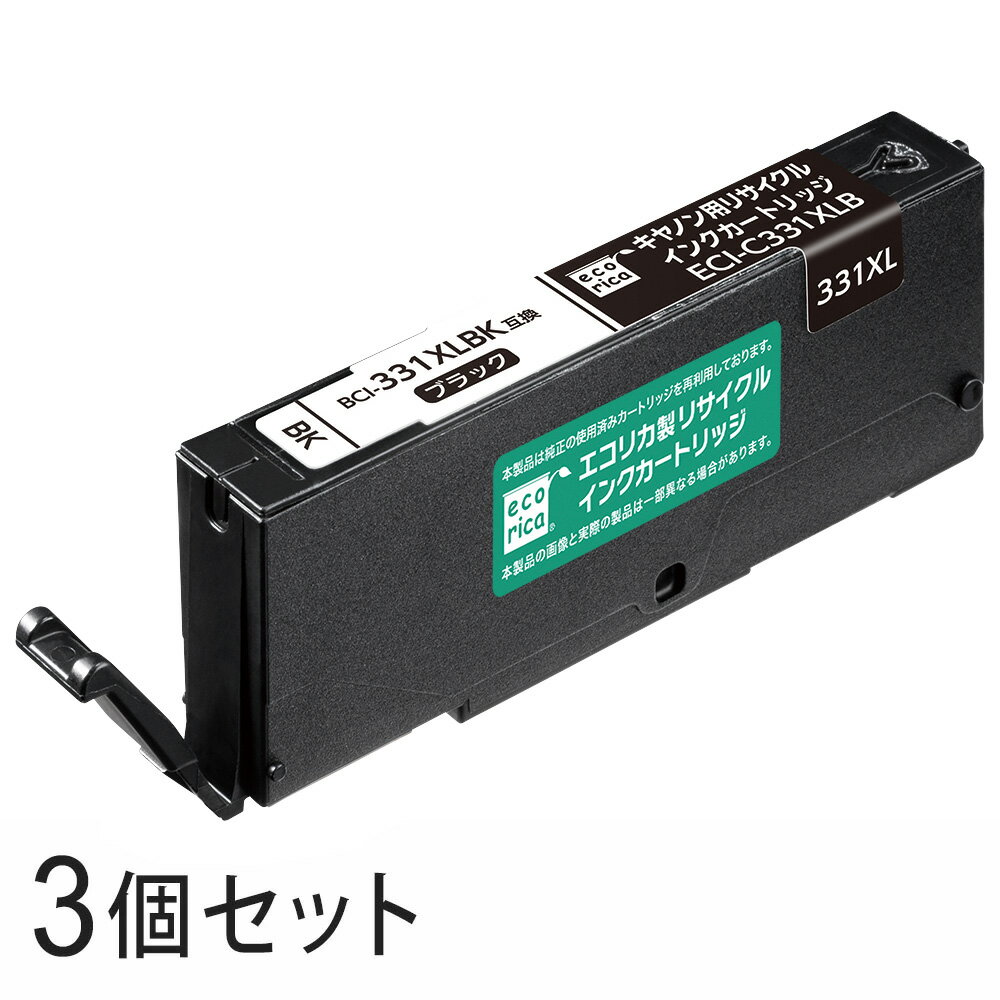 Rakuten - 【3本セット】 BCI-331XLBK リサイクルインクカートリッジ ブラック エコリカ ECI-C331XLB キヤノン対応 【沖縄・離島 お届け不可】