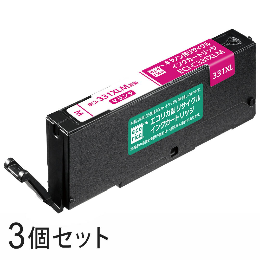 Rakuten - 【3本セット】 BCI-331XLM リサイクルインクカートリッジ マゼンタ エコリカ ECI-C331XLM キヤノン対応 【沖縄・離島 お届け不可】