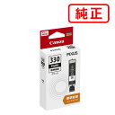 BCI-330PGBK ブラック 【3本セット】CANON キヤノン 純正インクカートリッジ 【沖縄・離島 お届け不可】