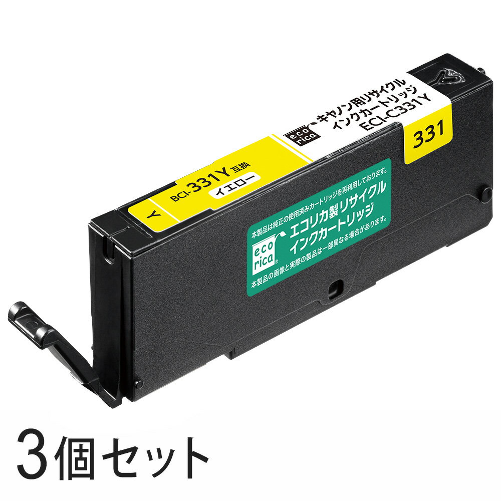 Rakuten - 【3本セット】 BCI-331Y リサイクルインクカートリッジ イエロー エコリカ ECI-C331XY キヤノン対応 【沖縄・離島 お届け不可】