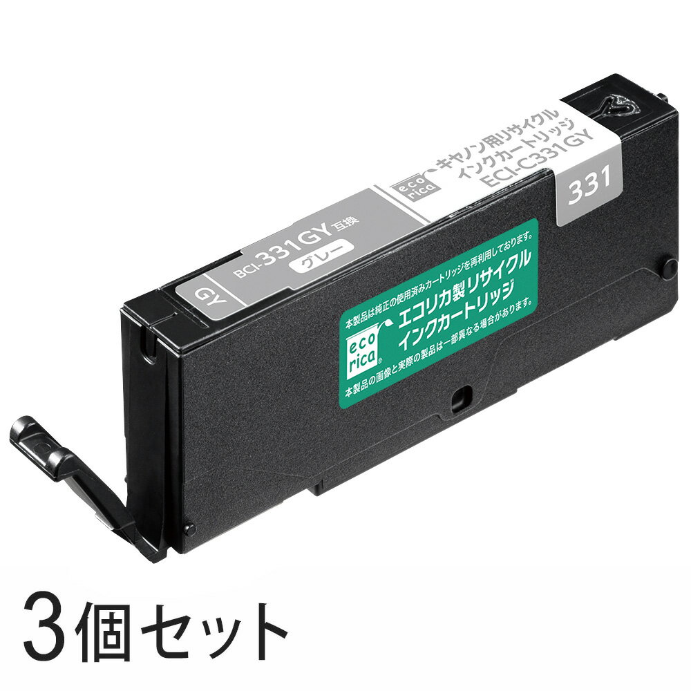 Rakuten - 【3本セット】 BCI-331GY リサイクルインクカートリッジ グレー エコリカ ECI-C331GY キヤノン対応 【沖縄・離島 お届け不可】