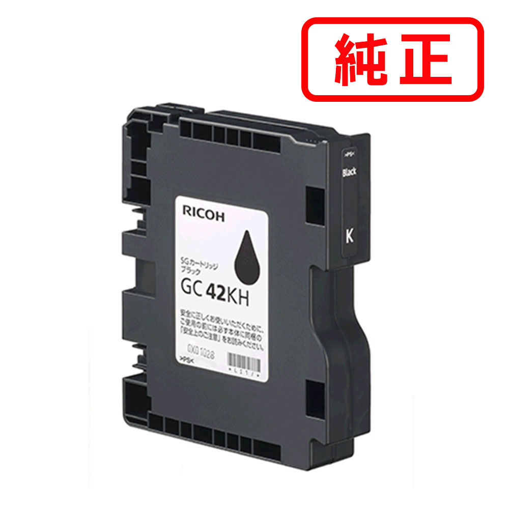 Rakuten - GC42KH ブラック 【2本セット】SGカートリッジ 515930 RICOH リコー 純正インクカートリッジ 【沖縄・離島 お届け不可】