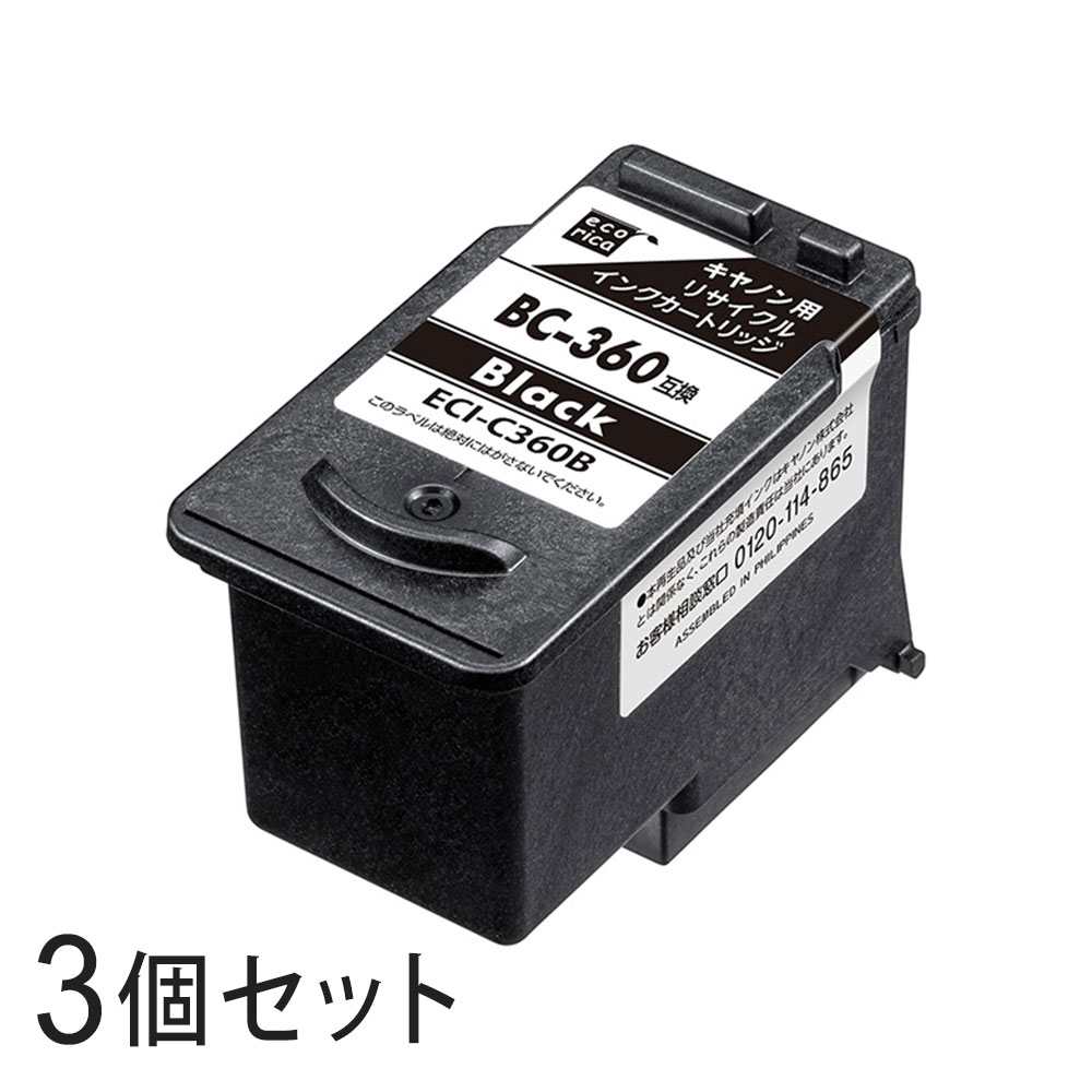 樂天商城 - 【3本セット】 BC-360 リサイクルインクカートリッジ ブラックエコリカ ECI-C360B キヤノン対応 【沖縄・離島 お届け不可】
