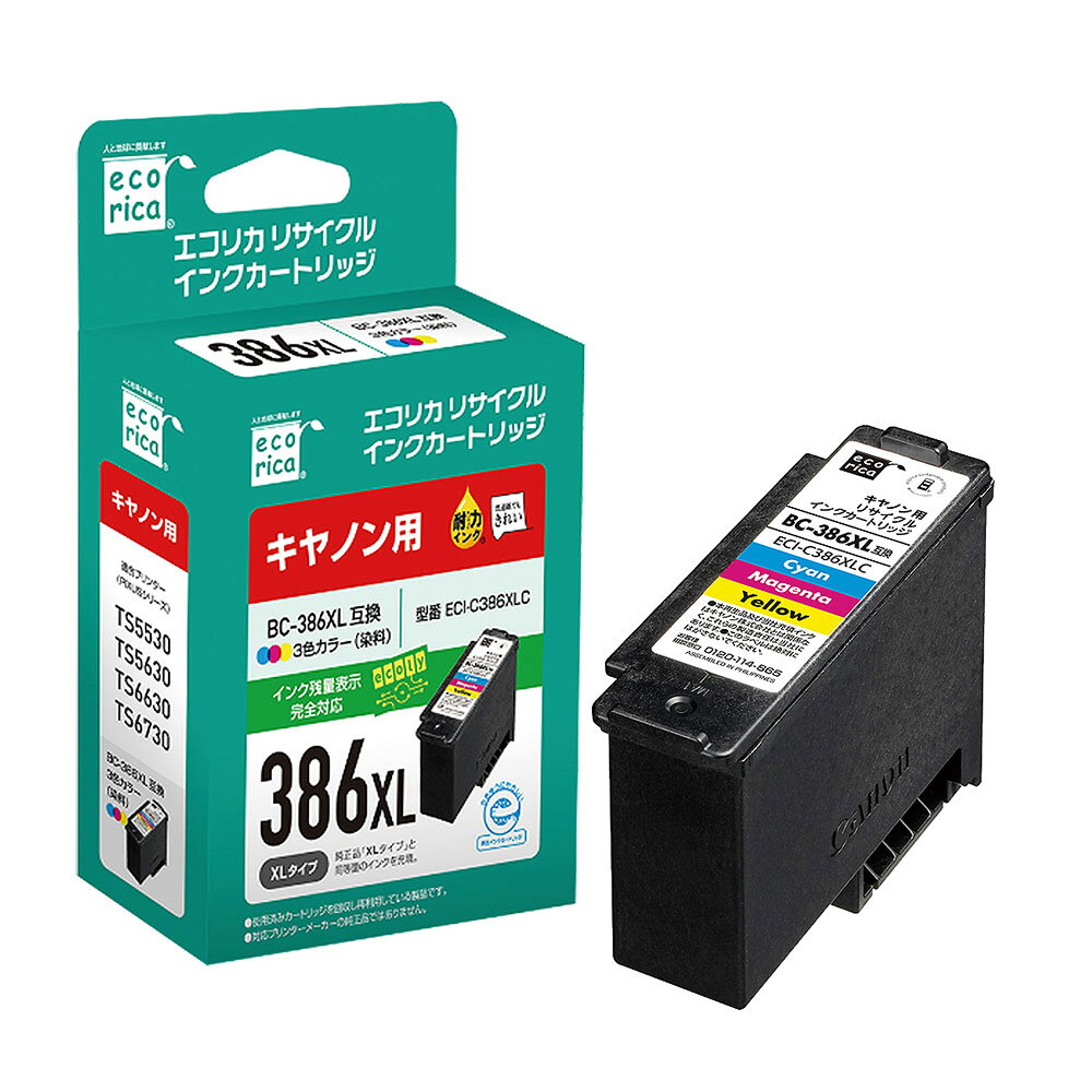 乐天商城 - BC-386XL リサイクルインクカートリッジ 3色カラー 大容量 エコリカ ECI-C386XLC キヤノン対応 【沖縄・離島 お届け不可】